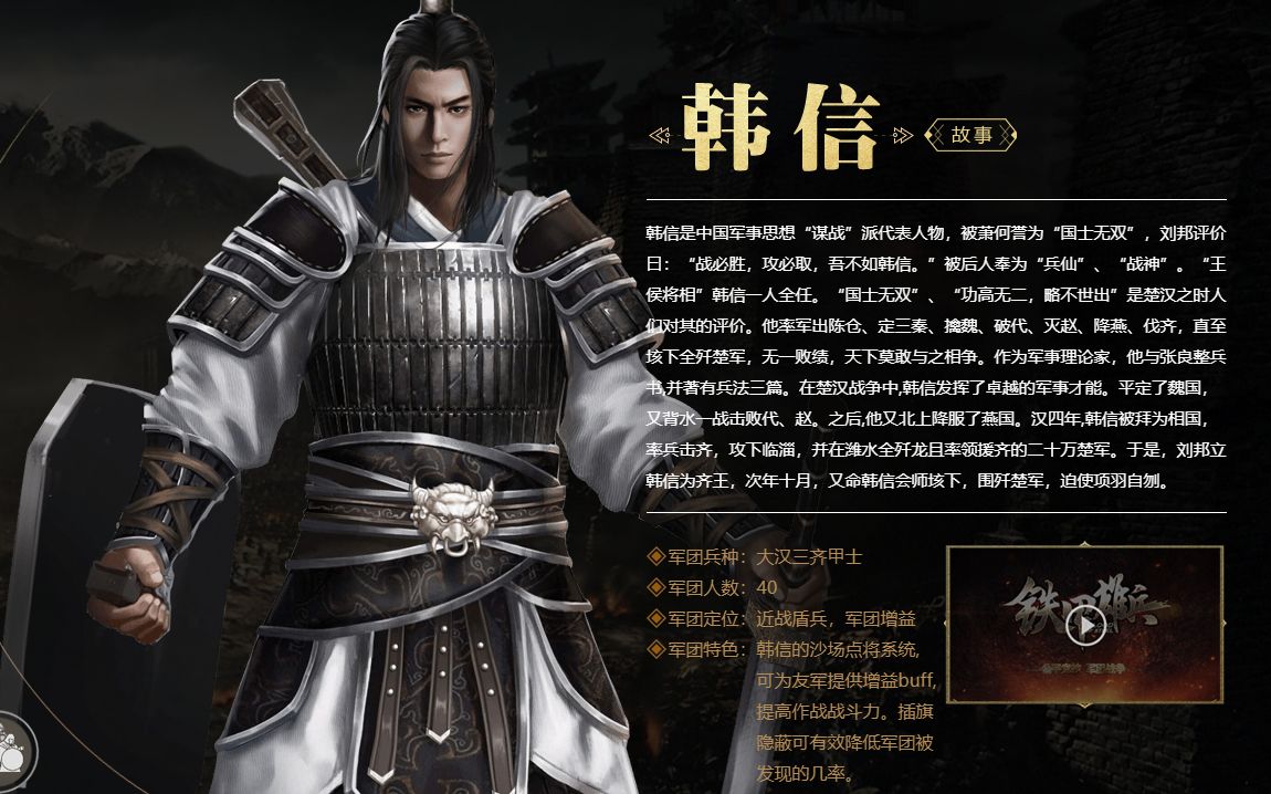 铁甲雄兵最强辅助武将