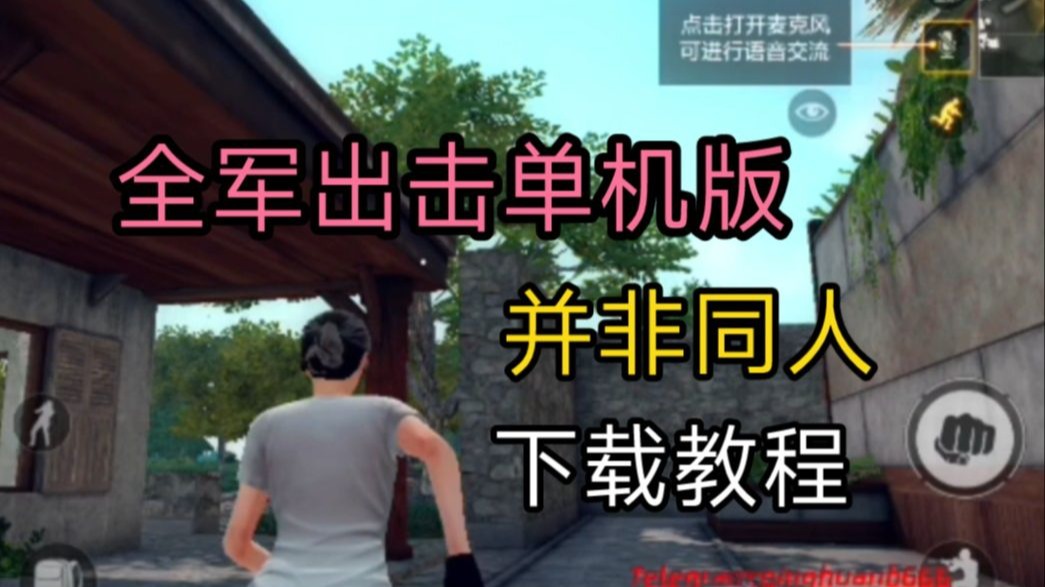 离线状态下的独特优势