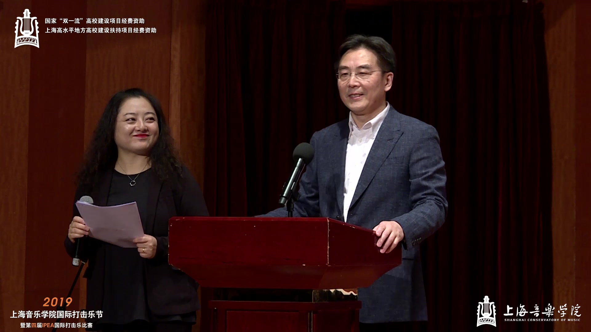 2019上海音乐学院国际打击乐节暨第四届ipea国际打击乐比赛-开幕式