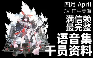 田中美海 搜索结果 哔哩哔哩 Bilibili