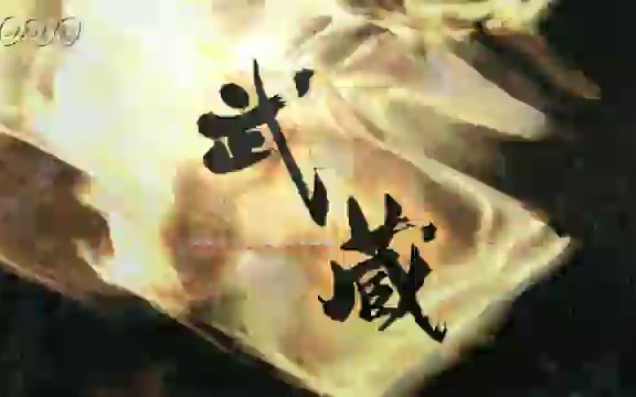 【NHK大河剧】2003年《武藏MUSASHI》(市川新之助)片段哔哩哔哩bilibili