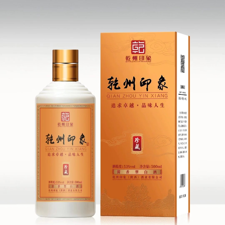 就像这瓶乾州印象白酒,每一滴都蕴含着乾县企业家的匠心独运,每一口都