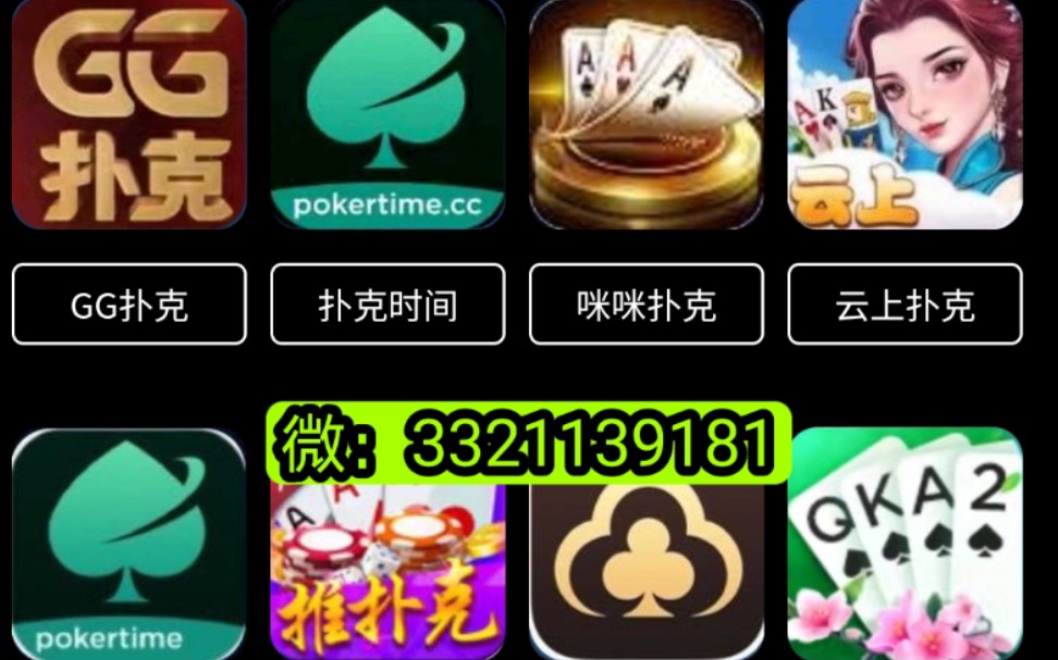 我来教大家德扑之星开挂辅助作弊(透视)详细科普(2023已更