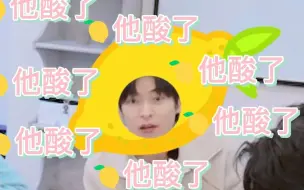 Tải video: 【南北】🍋韬韬酸啦！！！