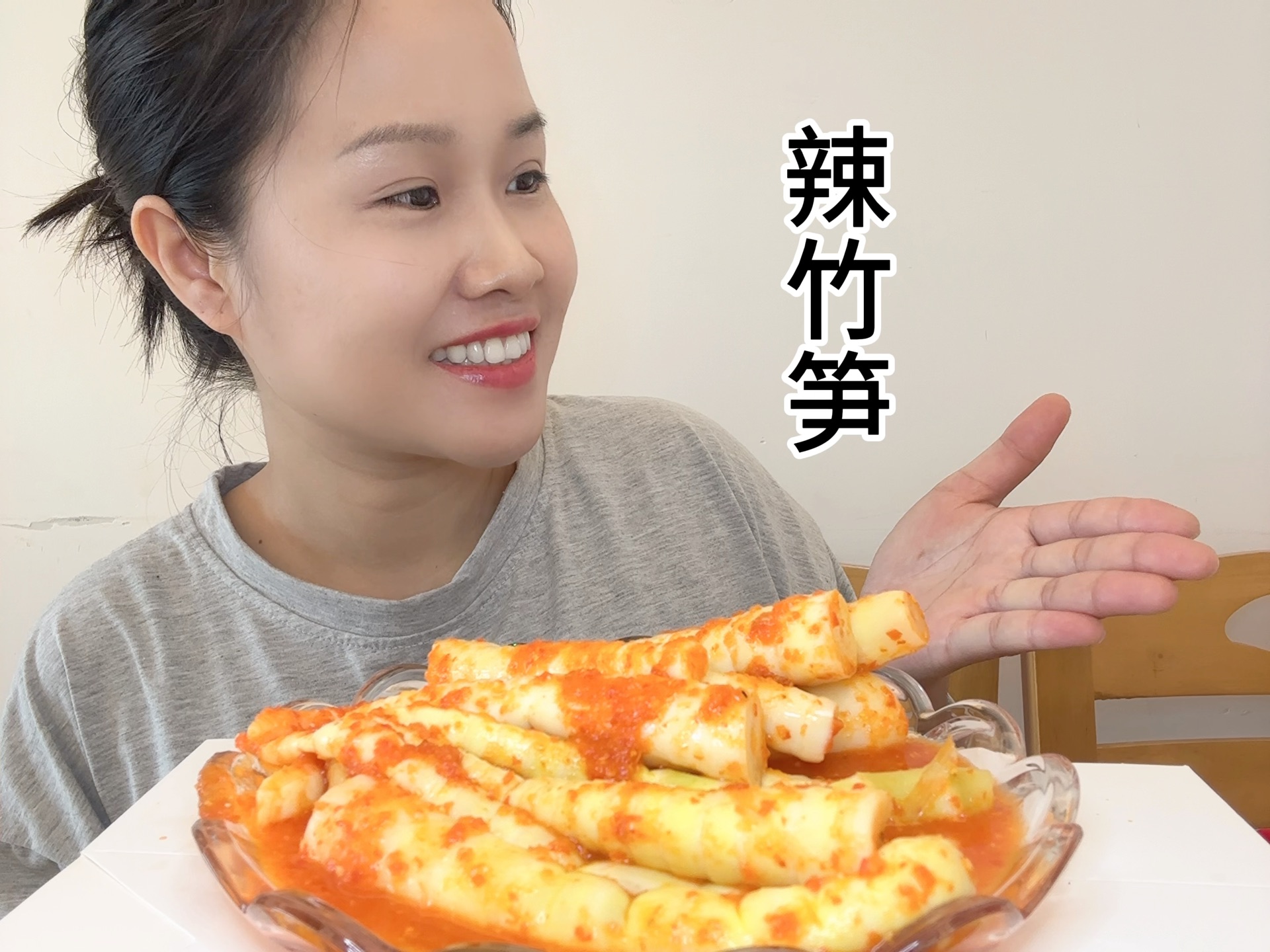 阮糖|沉浸式吃吃吃 |辣竹笋