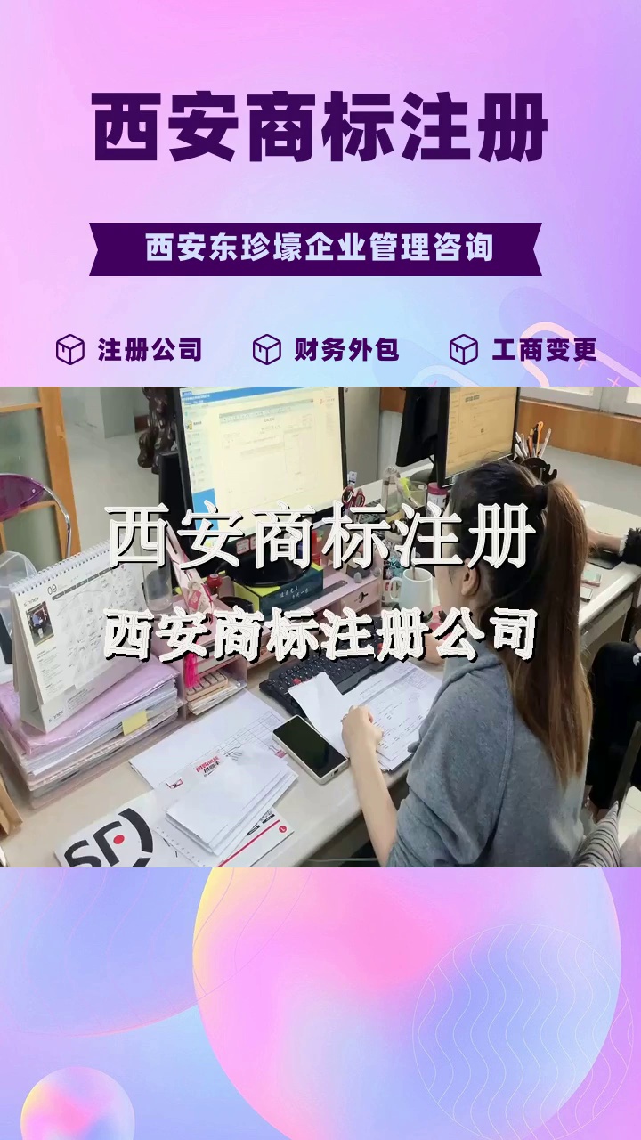商标注册排行_西安商标注册哪家好#商标注册#...
