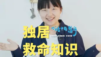 你知道打完120要干什么吗?