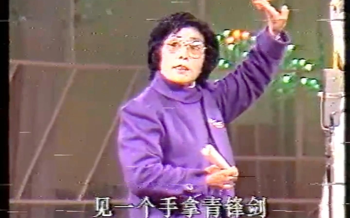 [图]若兰婆清唱《数罗汉》绝美身段｜1988年秦腔晚会