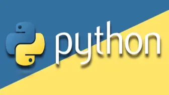 【Python】史上最强大、实用、全面的Python教程