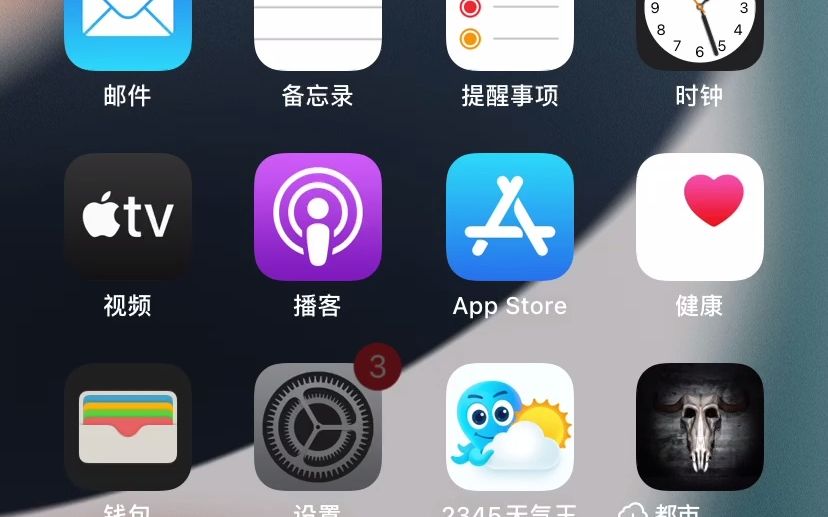 ios15将下载的应用添加到主屏幕教程哔哩哔哩bilibili