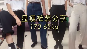 170 65kg 一件白衬衫解锁10种风格 一衣多穿 哔哩哔哩 Bilibili