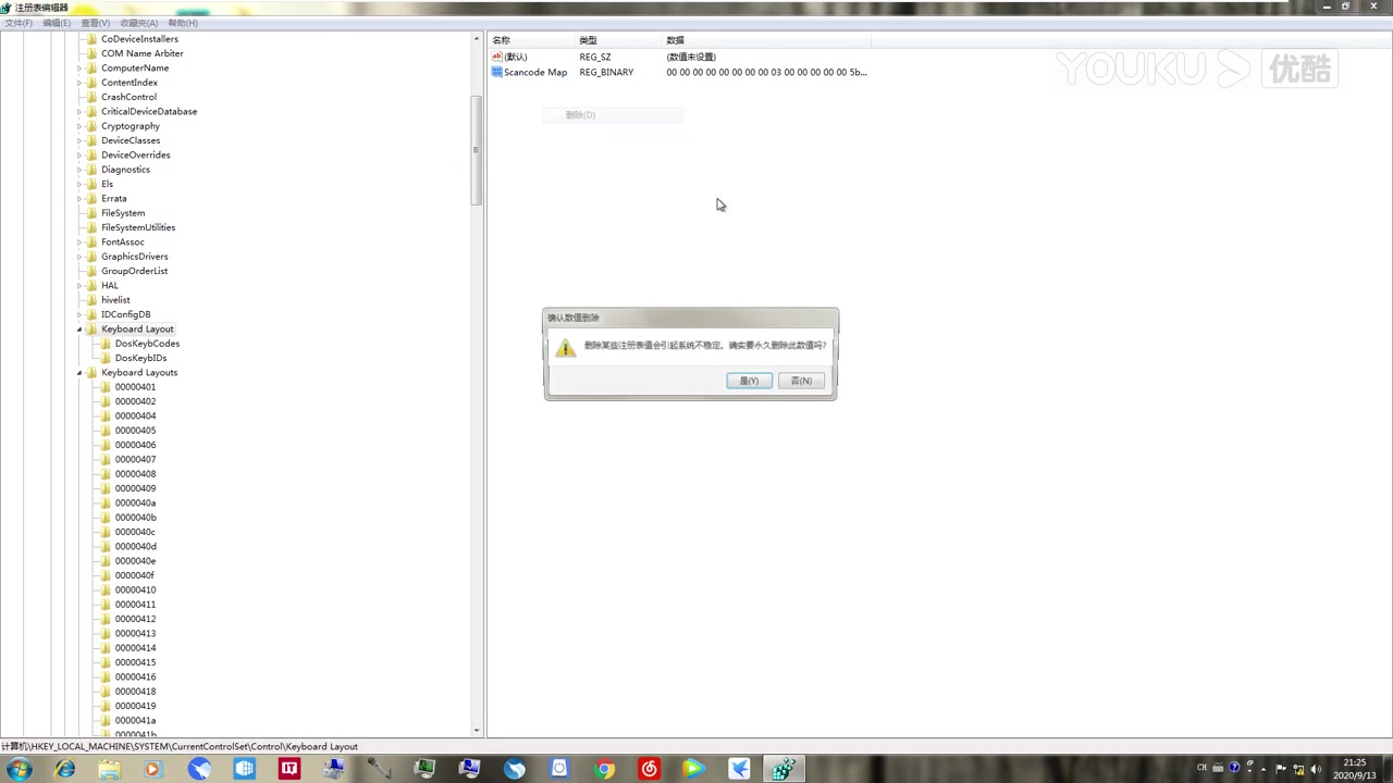 Windows 7怎么禁用键盘上的win键超清(9704453)哔哩哔哩bilibili