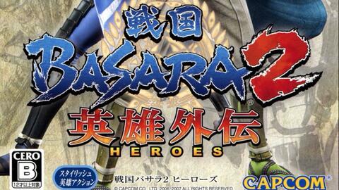 战国basara2 英雄外传 哔哩哔哩 战国basara2 英雄外传 哔哩哔哩