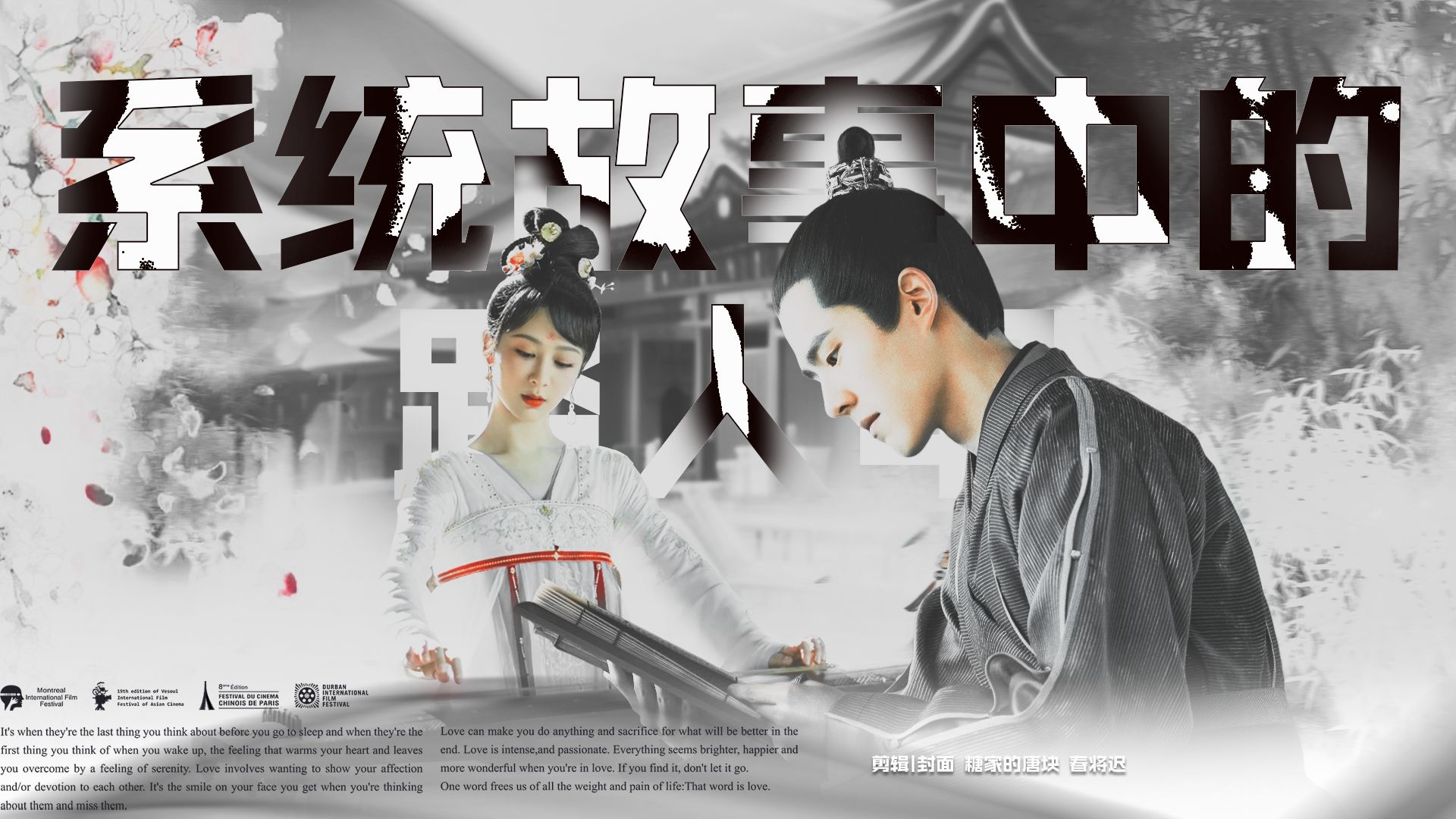 在故事设定之外我们在相爱 | 杨紫x刘昊然