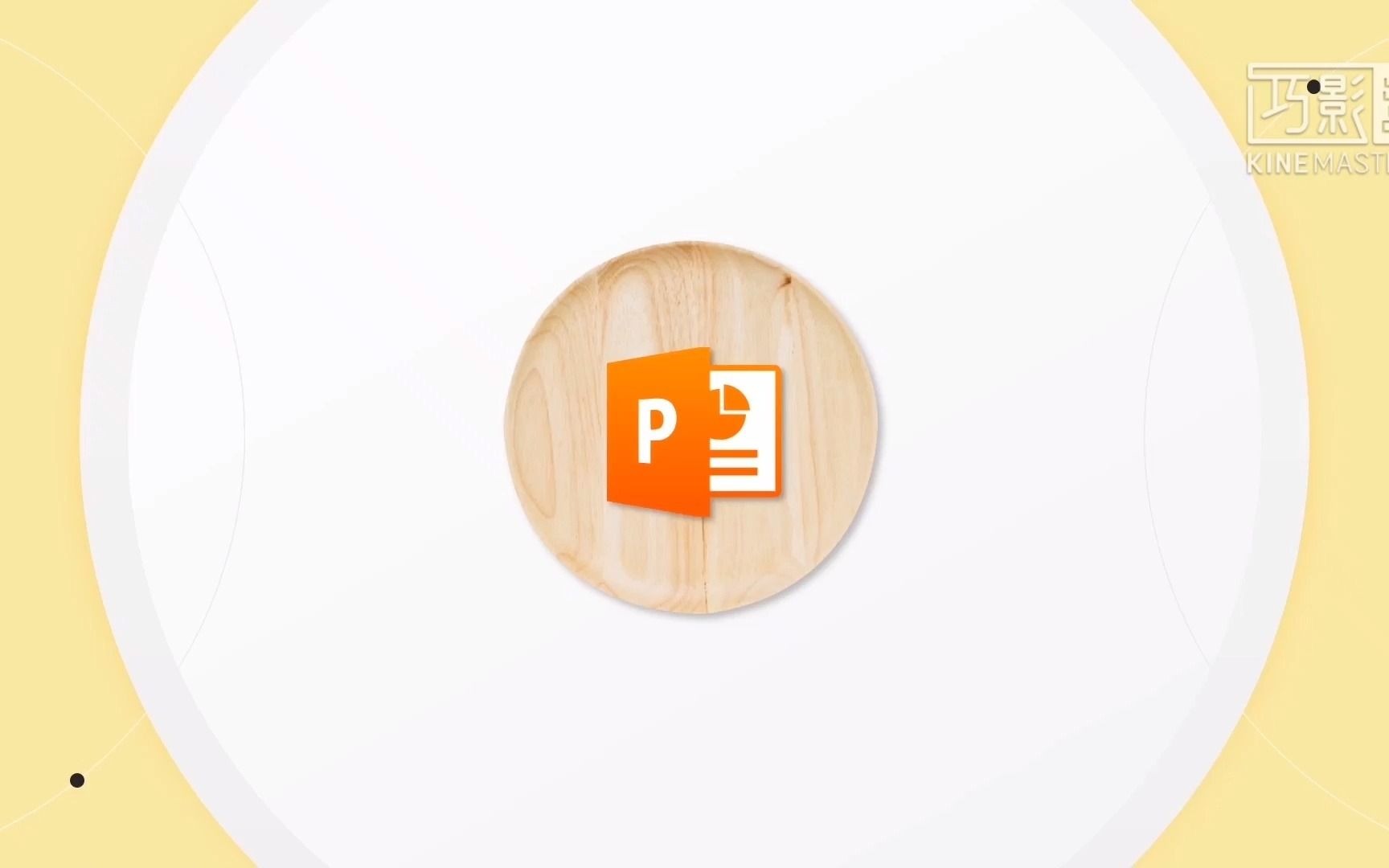 作业4手机剪辑巧影出品