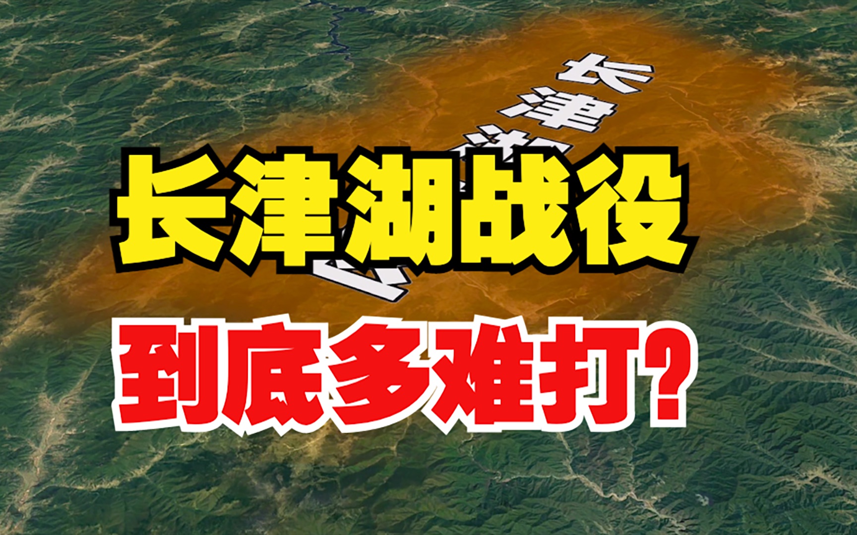 [图]地图角度解读：长津湖之战，到底多难打？这场战争的胜利又意味着什么？