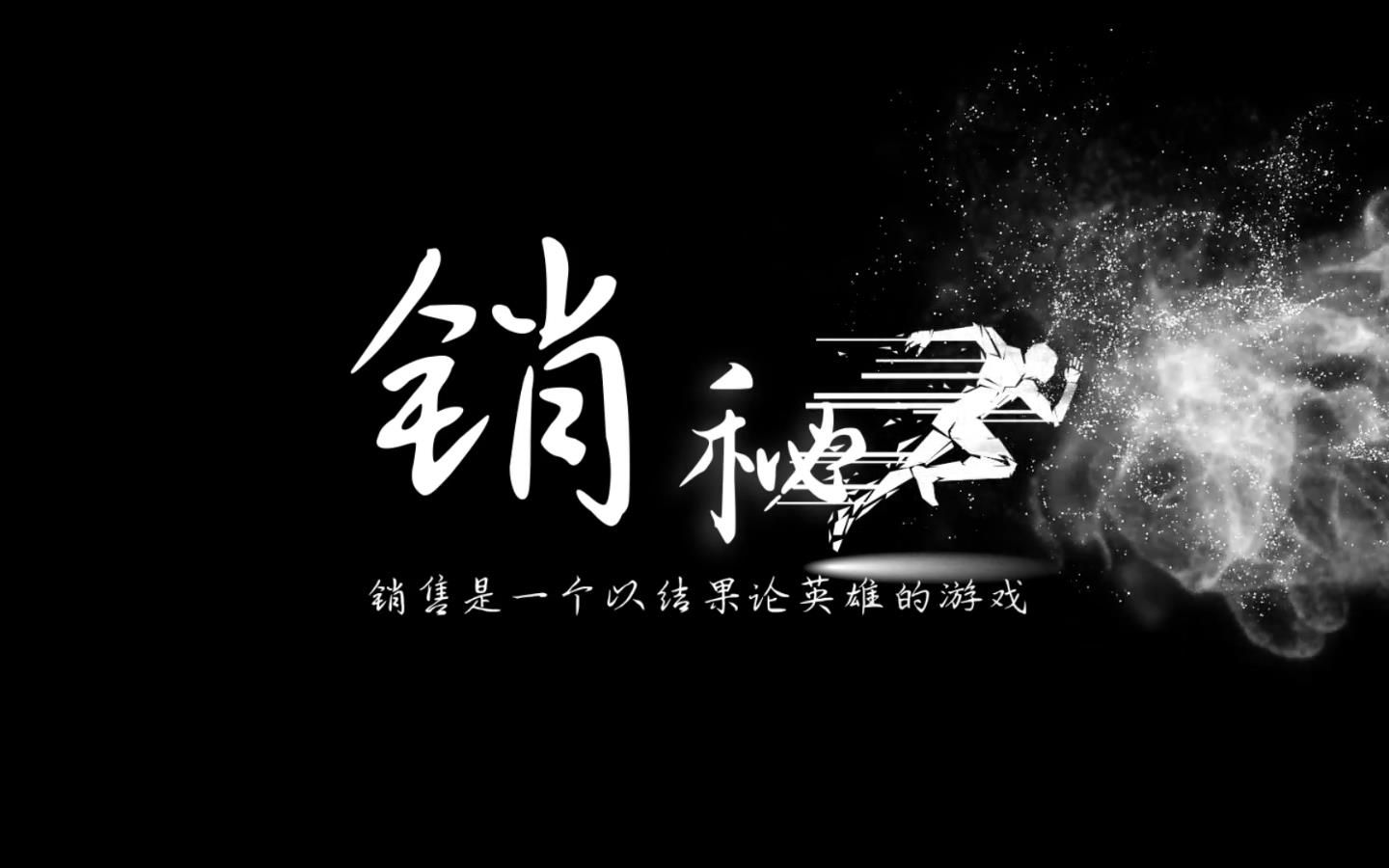 销秘:第11期(面试时需要准备哪些东西)哔哩哔哩bilibili