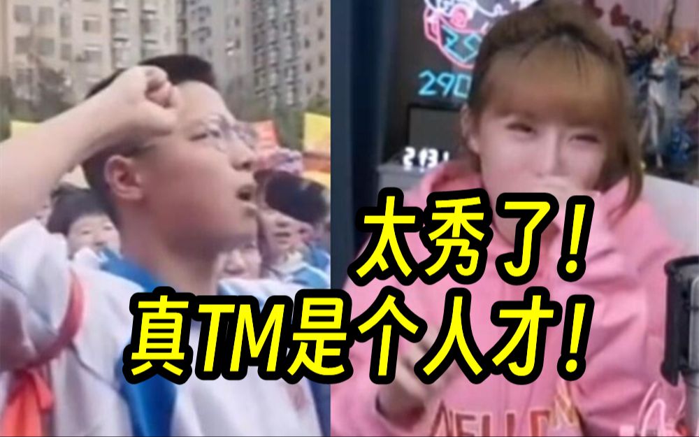 [图]周淑怡看干呕男孩：太秀了！真TM是个人才！