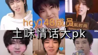 华晨宇】最近的土味情话_哔哩哔哩_bilibili