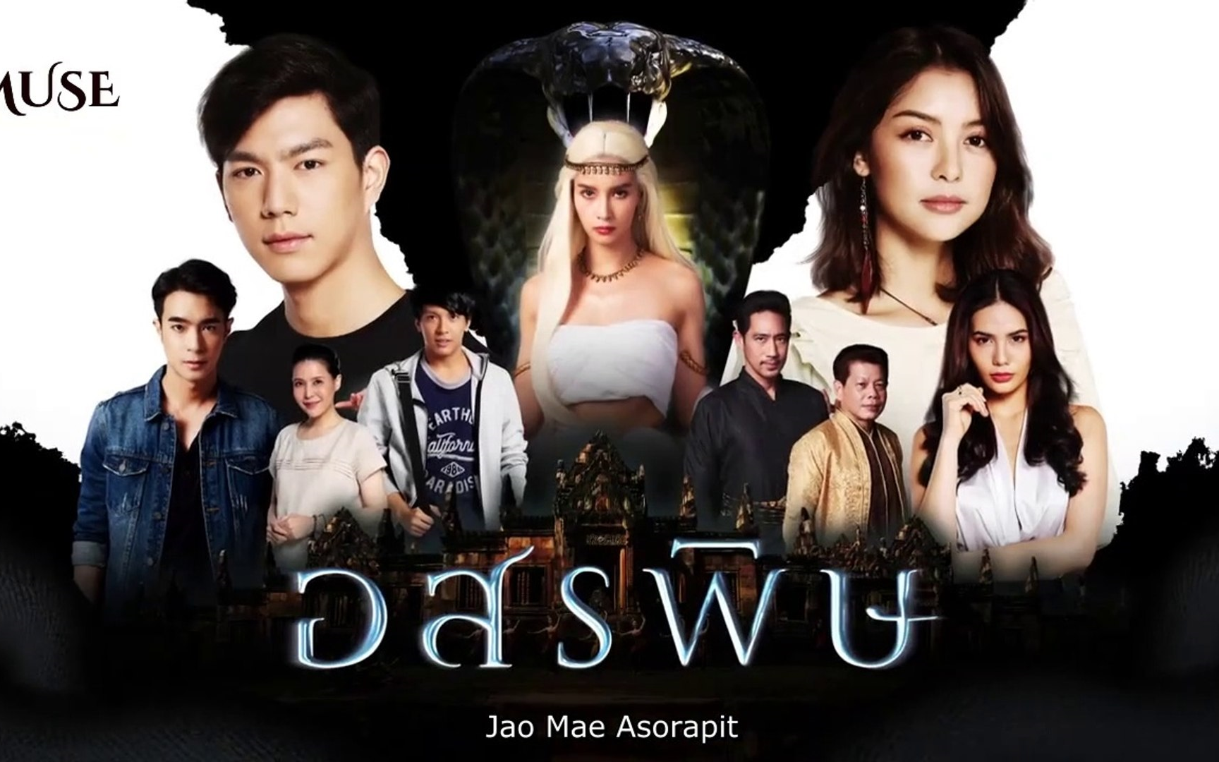 【泰剧|onehd】《蛇吻》(2020)|vill wannarot sontichai,bright