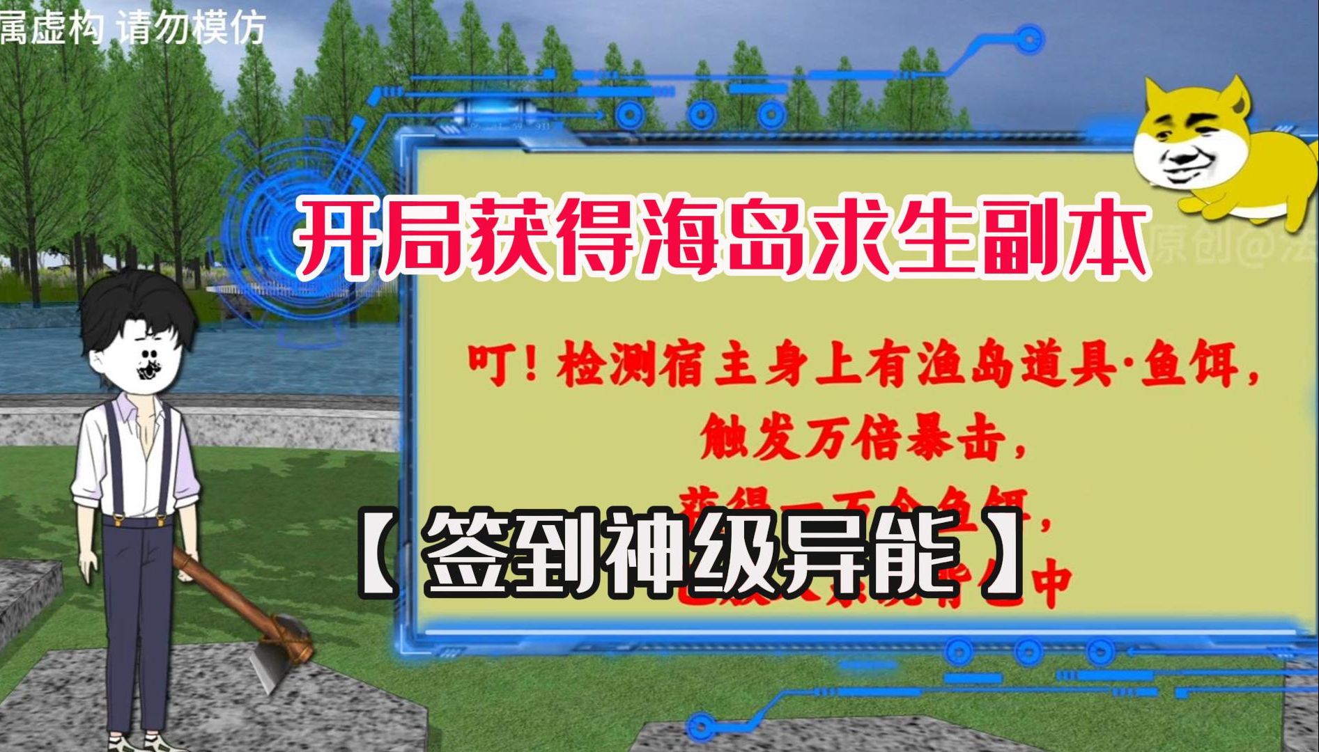 末日签到满级系统