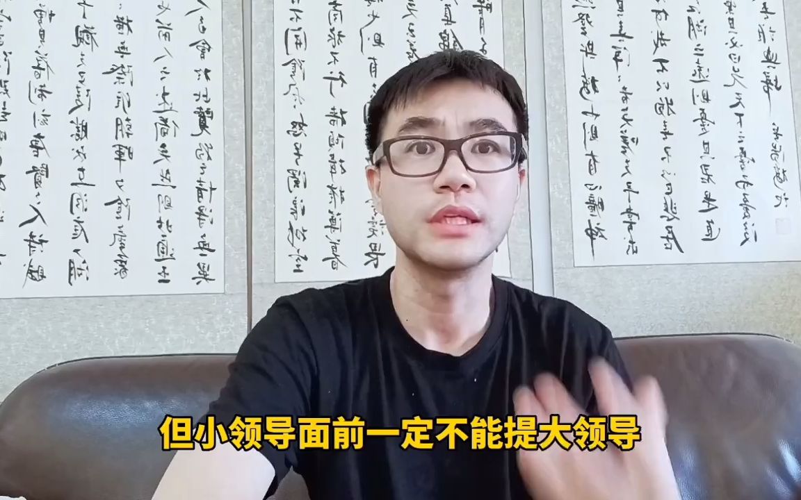 [图]体制内如何与领导相处？体制内是个特殊的存在，有它一套职场规则。 体制内领导权力比较大，上下级关系明确。 在体制内能和领导关系搞好了，你的职场将会很顺利。 今天这