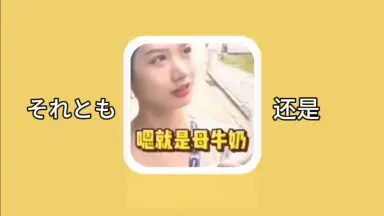 こんな感じで どうですか/-哔哩哔哩_Bilibili