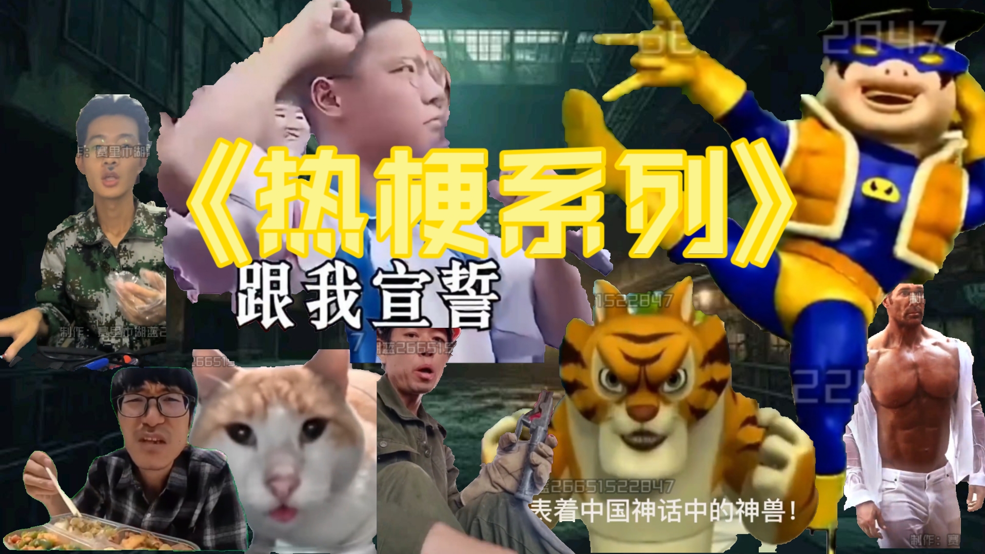 疯狂梗传热门推荐