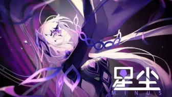 【Minus原调】光【试着相信那唯一的光✶五维介质】