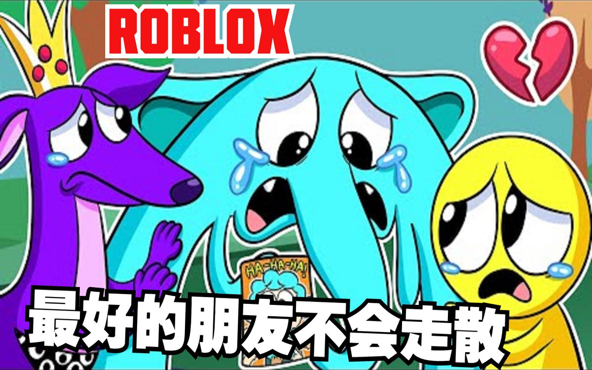 Roblox:最好的朋友不会走散,艾利弗和西莉亚再次相遇!哔哩哔哩bilibili