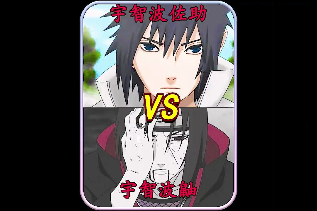 火影忍者:宇智波鼬与佐助的巅峰对决,要不鼬放了太平洋的水二柱子撑不