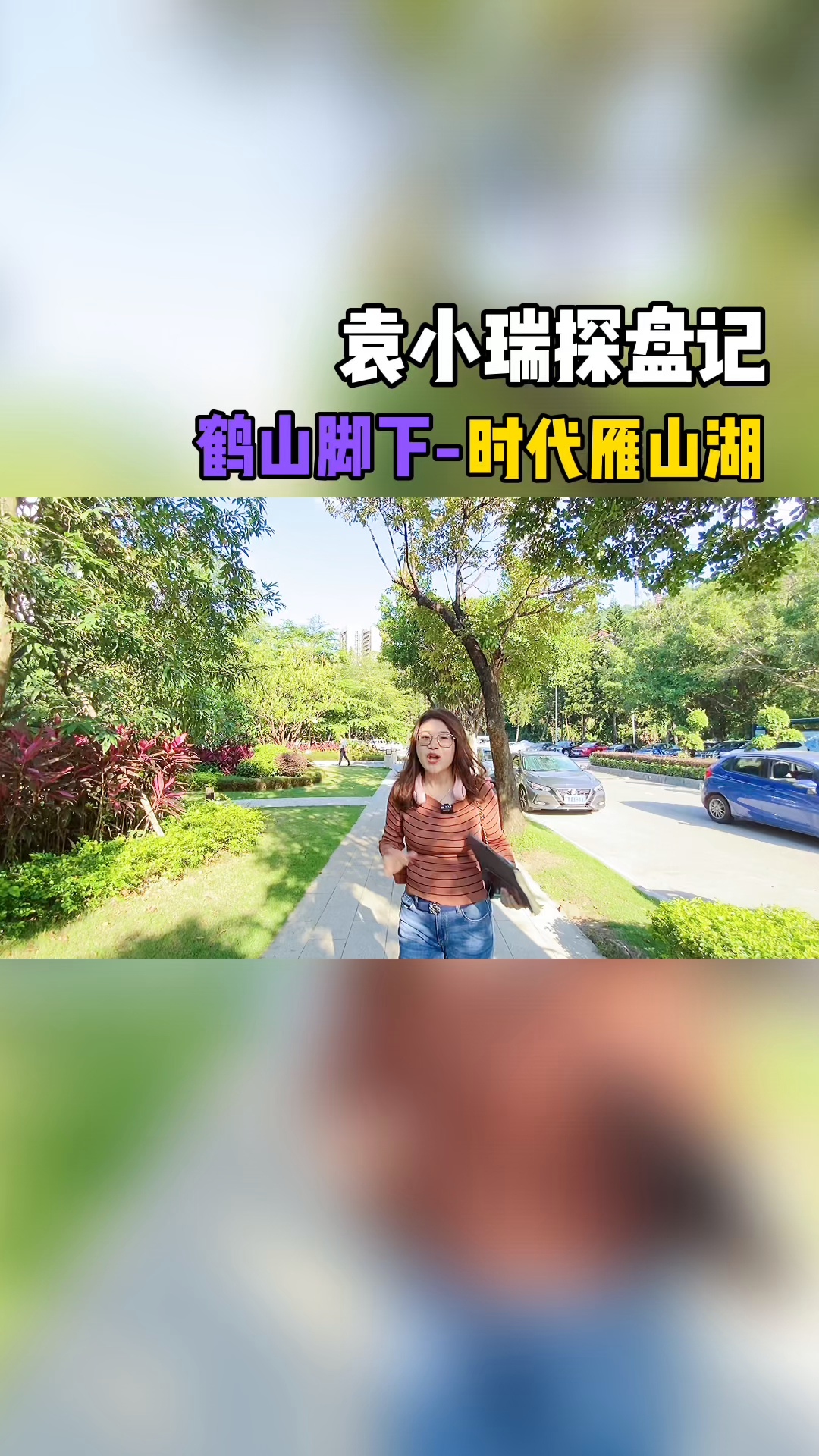 我终于明白广佛人为什么喜欢来鹤山买房了哔哩哔哩bilibili