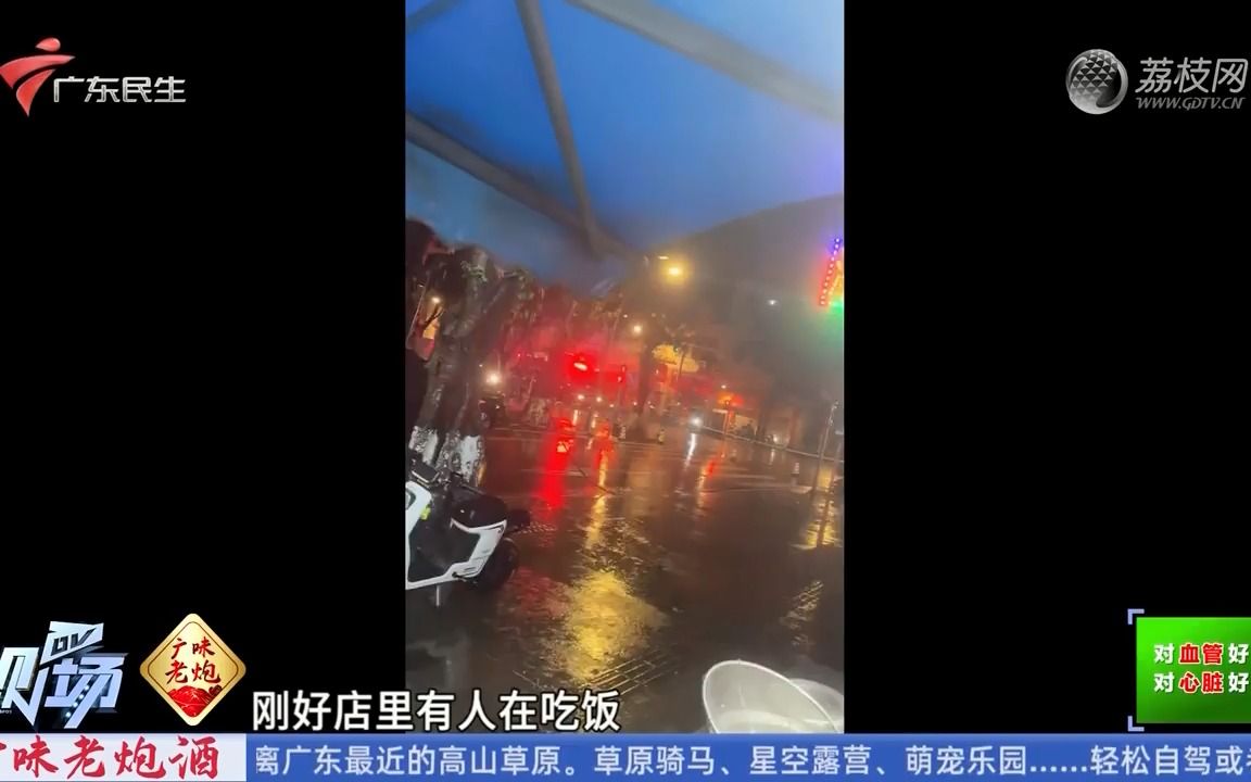 【粤语新闻】广州越秀:电线落水发生爆闪 雨天需警惕触电风险哔哩哔哩bilibili