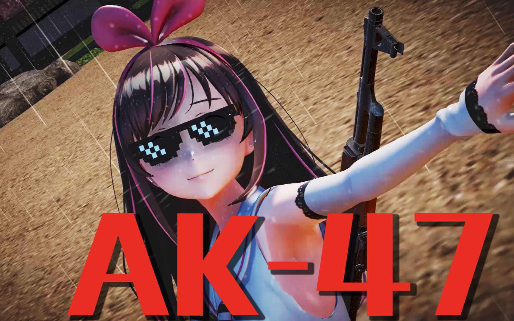 mmd落草的ai酱你可知老娘的ak47一共放了几枪