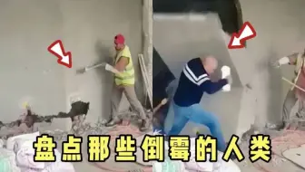 盘点几位倒霉的人类，霉运一旦到来，永远不知道下一秒会发生什么