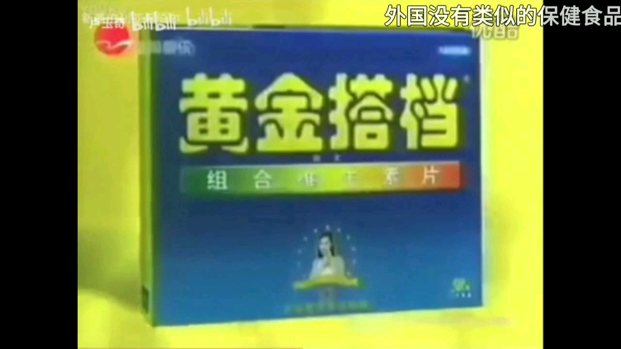 2008黄金搭档广告图片