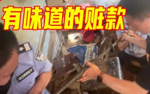 Download Video: 民警在猪圈中挖出170多万元诈骗款…