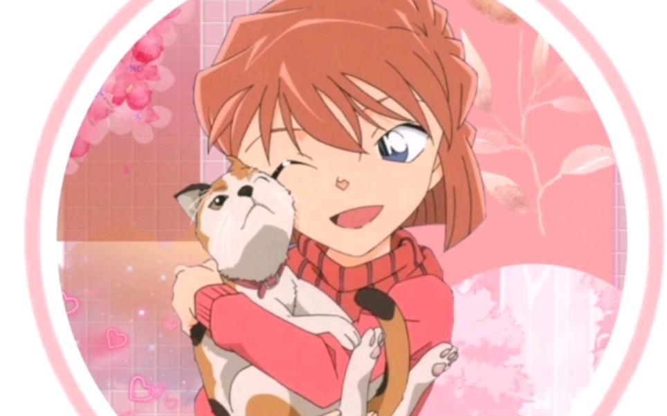 【灰原哀】【818灰原日】【自制】【哀酱】疯狂连续不间断的拒绝你一