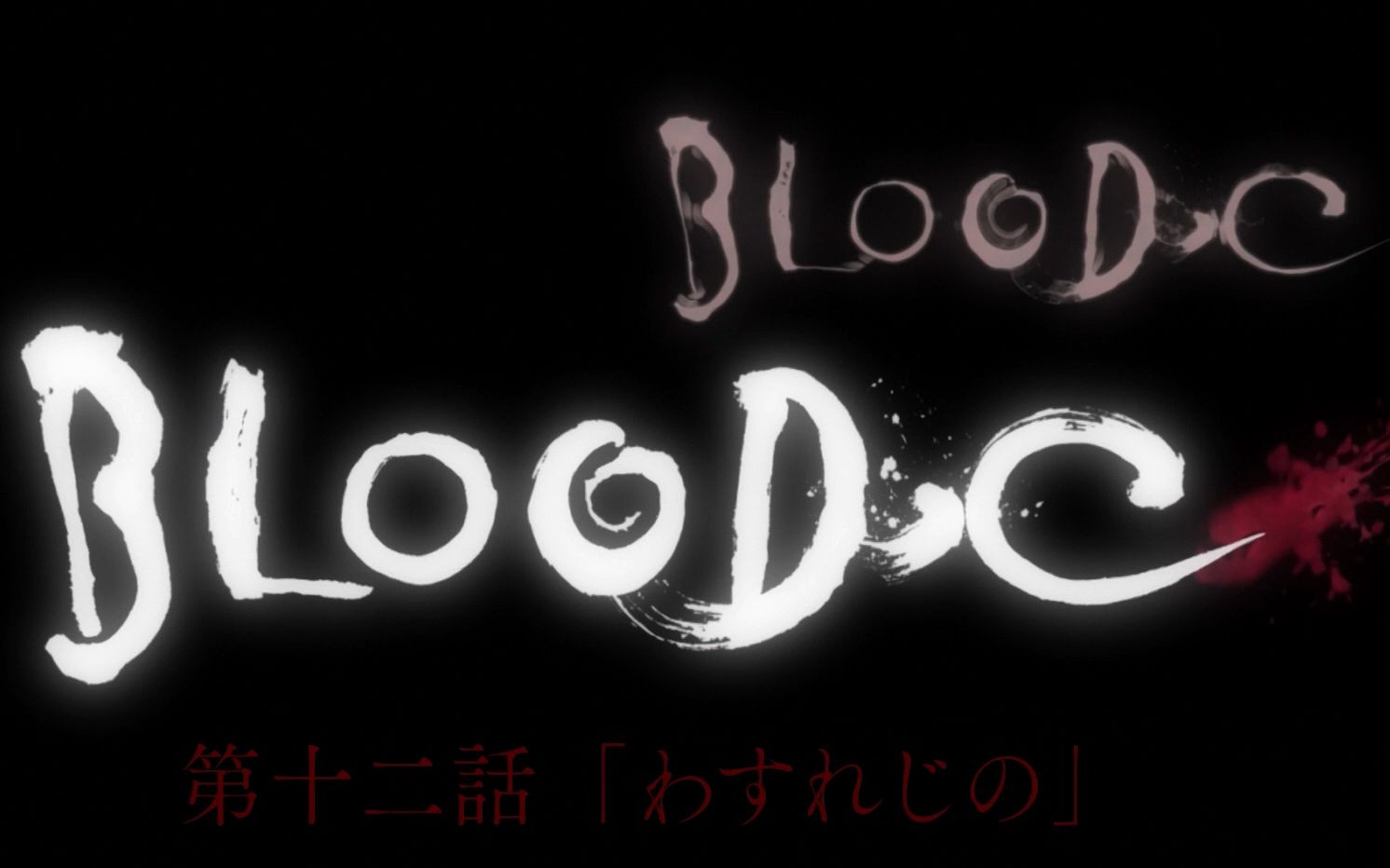 【BD/1080P】【bloodc】全集哔哩哔哩bilibili