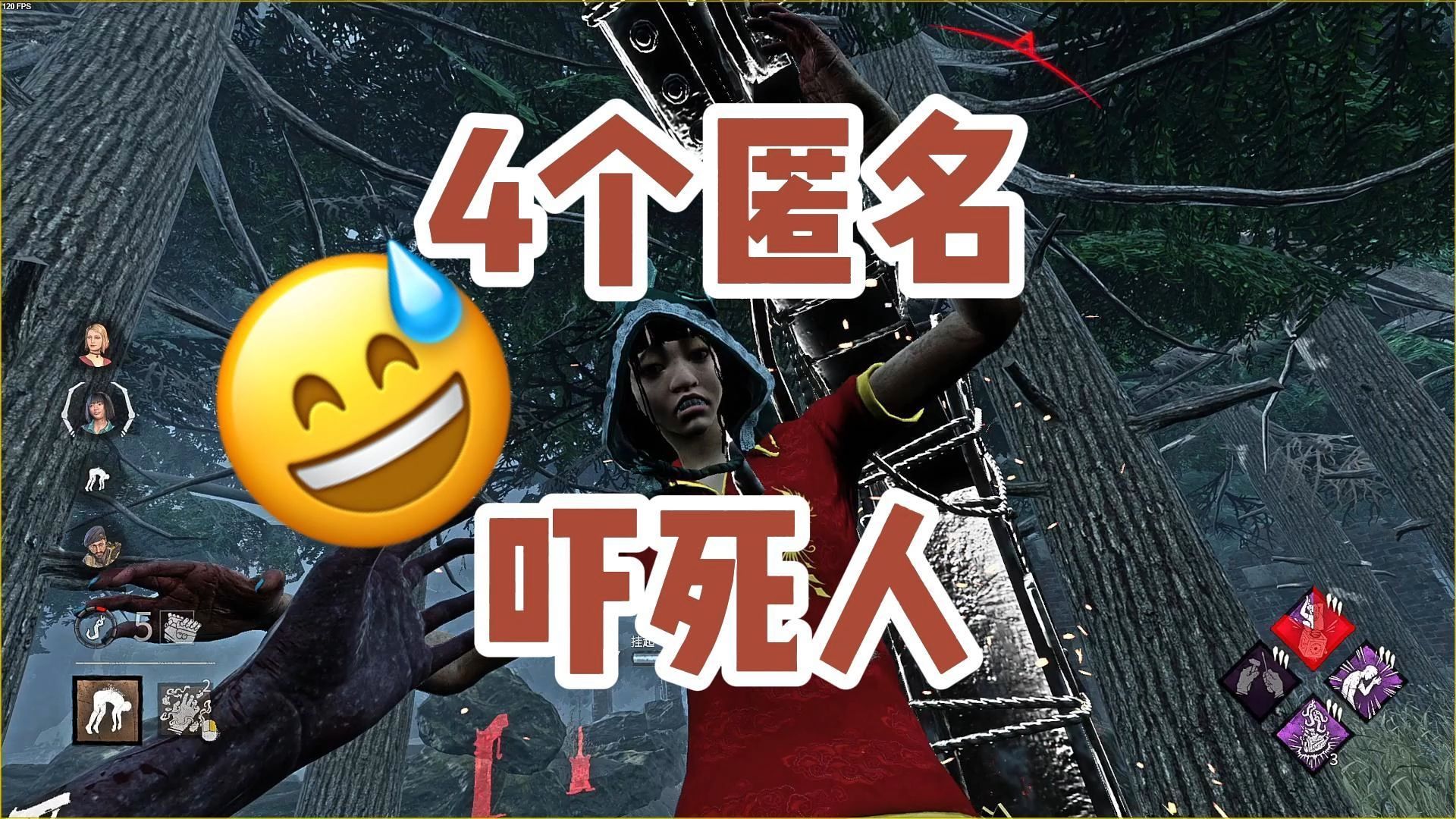 【黎明杀机】你怎么知道我还会玩护士?