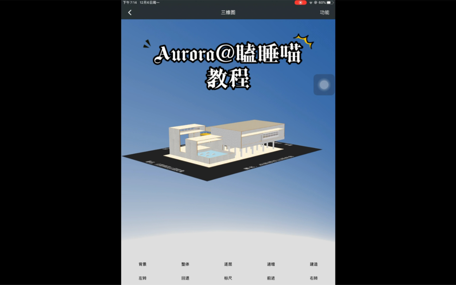 明日之后双人冷工业风建筑教程『Aurora』作者:瞌睡喵教程