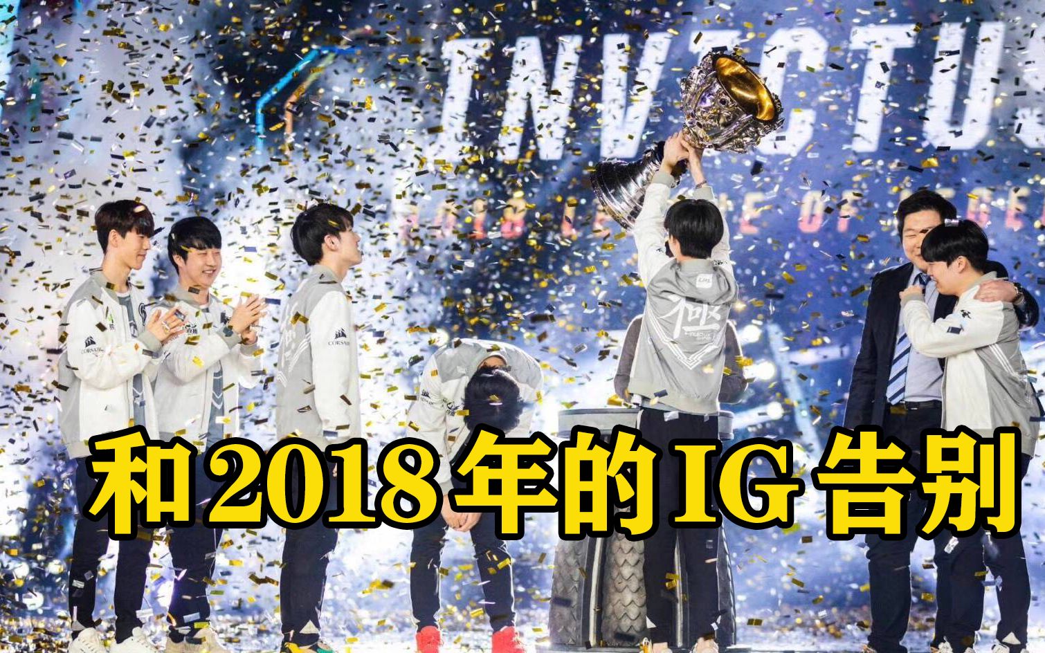 rookie官宣离队,theshy官宣离队,ning改名,puff,wink,puff,南风都走了