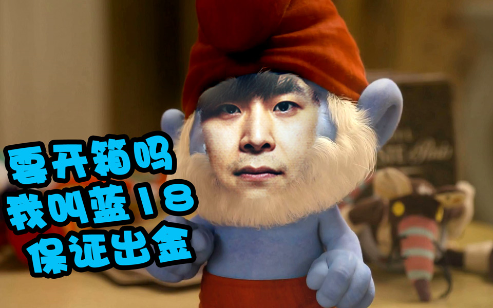 csgo蓝精灵mo300箱子出一金马西西旁观不停磕头csboymoxixialex直播