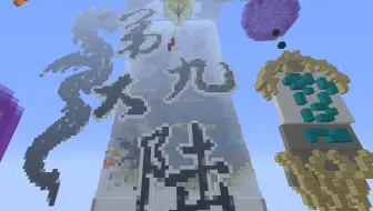 饺子的我的世界第九大陆  斗魂传说 狂化邪魔虎鲸王
