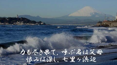 森昌子 大正歌谣4 真白き富士の根 七里ヶ浜の哀歌 哔哩哔哩