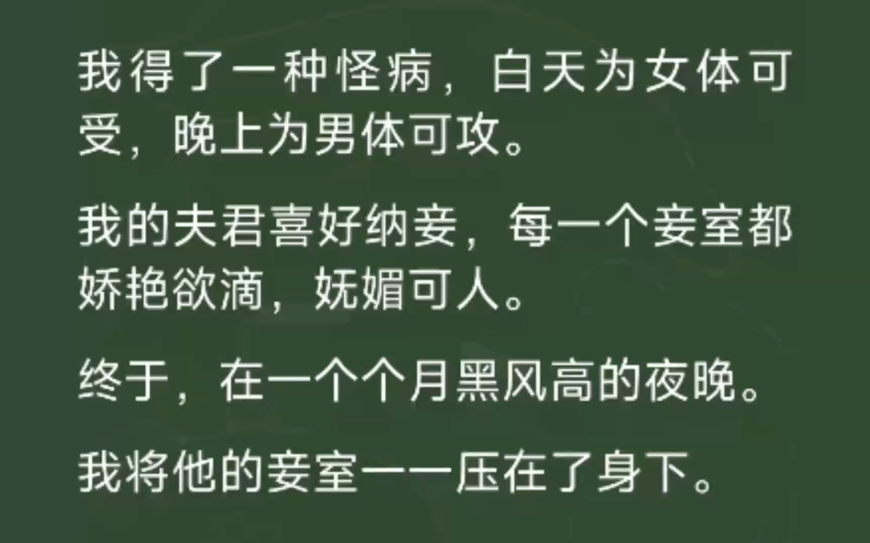 我的夫君喜好纳妾,每一个妾室都娇艳欲滴,抚媚可人.终于,在一个个月黑风高……哔哩哔哩bilibili