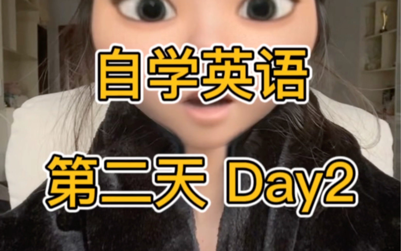 [图]从头开始学英语Day2｜赖世雄美语音标完结