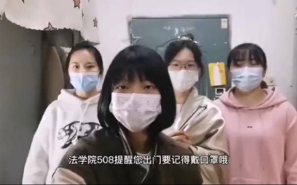 [图]江西某211 女大学生 ——《甄嬛传之防疫特辑》