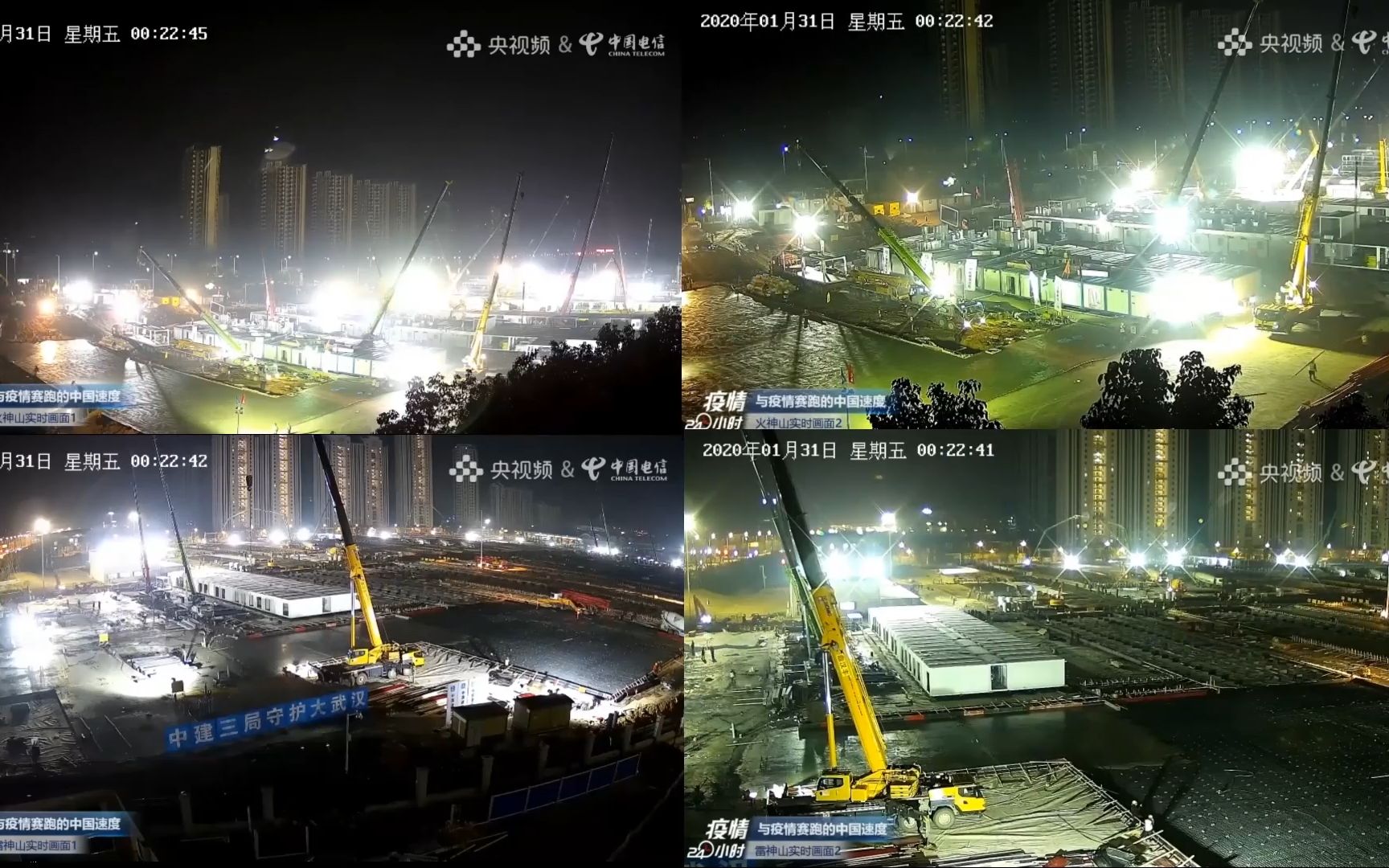 【云监工】火神山和雷神山监控快放