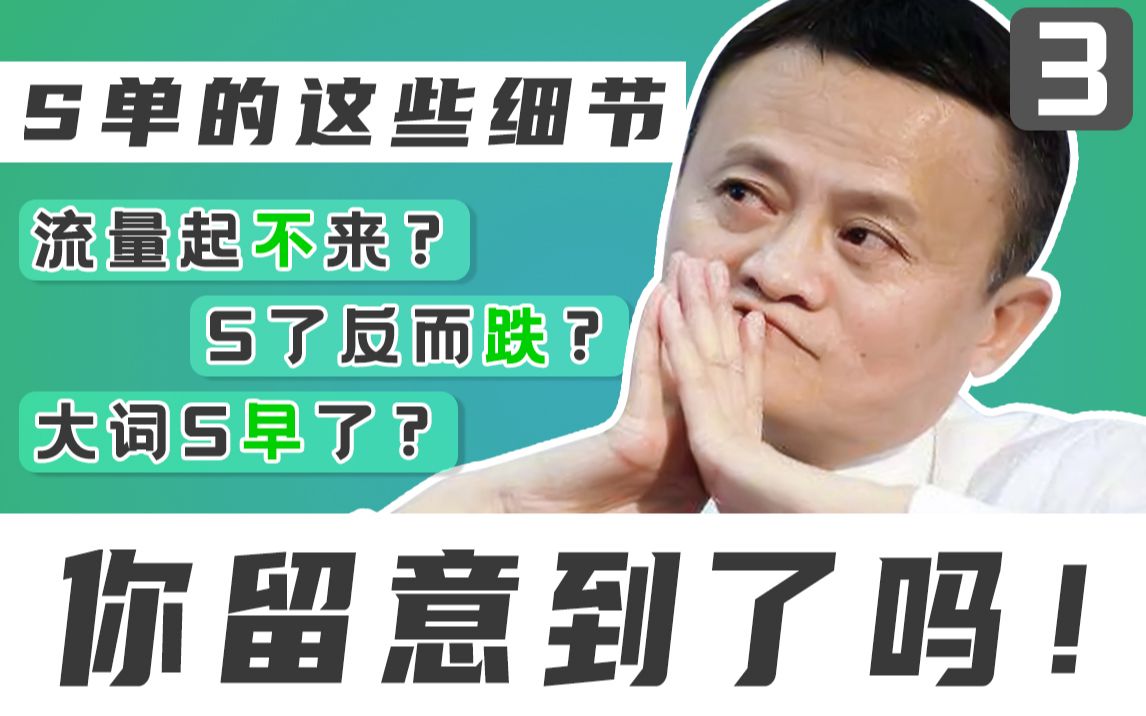 不同关键词你要怎么去刷?学会这招快速打开流量口!哔哩哔哩bilibili